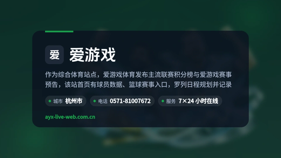 了解爱游戏